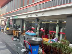 -无味饭店(九眼桥商业文化广场店)