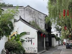 -苏州文旅姑苏小院·端善堂