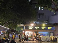-紫金食坊(江南西路店)