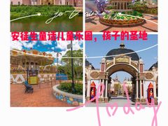 -安徒生童话乐园