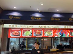 -聚味瞿记·龙虾堂(梅溪湖店)