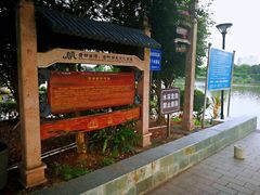 -黄埔古港
