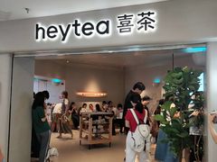 -喜茶(广州佳兆业广场店)