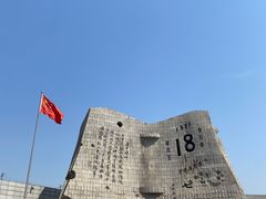 -沈阳“九·一八”历史博物馆