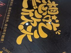 -七欣天香辣蟹火锅(南京桥北太平店)