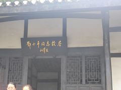 -邓小平故里