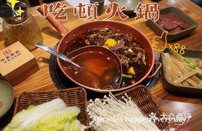 Spicy Beef Shank Hot Pot