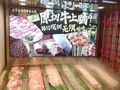 -大芊金重庆串串火锅(南京路店)