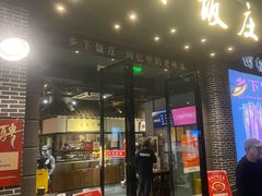 -广府乡下·饭庄(新港东路店)