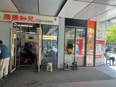-脑馋粉儿(三里屯店)