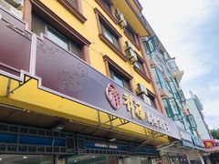 门面-聚德福海鲜家常菜(刘庄店)