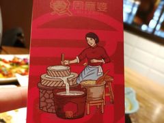 -周麻婆(西洪路店)