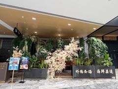 -虾佬圣汤·海鲜姿造(乐堤港店)