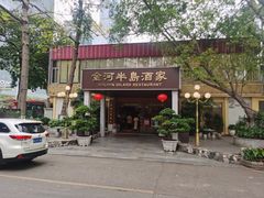-金河半岛园林酒家(金融城店)
