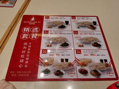 -喜家德虾仁水饺(中央大街店)