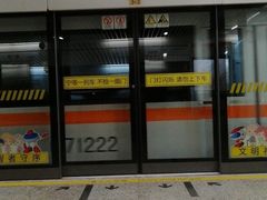 -潘广路(地铁站)