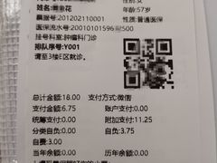 -上海市第四人民医院