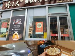-馋三尺蟹粉小笼(人民广场店)