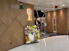 -楼上(新馬路澳門廣場店)