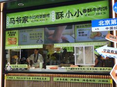 -丝路传奇·中国拉面航母店(北医三院店)