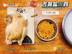 -吉英盐焗鸡(文中路店)