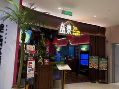 -品泰·泰国餐厅(苏州中心店)