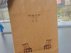 -阿嬷手作(成都万象城店)