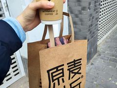 -原麦山丘(东四店)