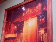 -小吊梨汤·北京菜·烤鸭(清河万象汇店)