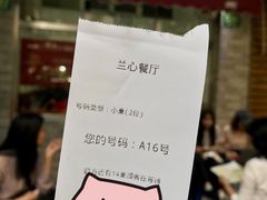-蘭心餐厅(进贤路店)