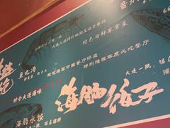 -日丰园海肠水饺·老字号大连海鲜(银泰城店)