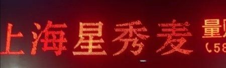 -上海星秀麦量贩KTV(张江商业广场店)