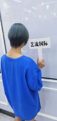 -艺流造型