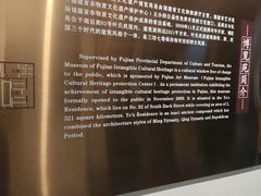 -福建省非物质文化遗产博览苑