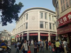 -权记百年老字号(牌坊街店)
