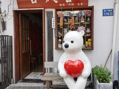 -合风谷(南下塘店)