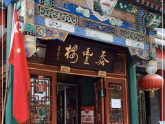 门面-泰丰楼(前门西大街店)