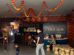 -79号渔船海鲜饭店(宝安店)