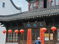 -三林塘老街