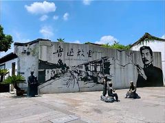 -绍兴鲁迅故里·沈园景区