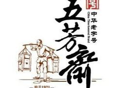 -五芳斋(中山大道总店)