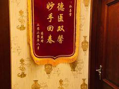 -弘善堂推拿调理