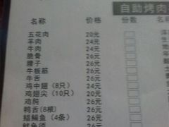android_upload_pic-东北烤肉(钟鼎名悦店)