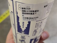 -隆延茶铺(学清路驹然店)