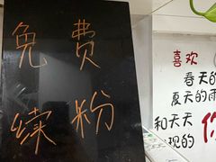 -缘久缘米粉(新街口店)
