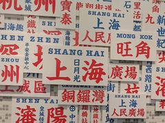 -敏华冰厅(平安金融中心店)