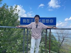 -三块石国家森林公园