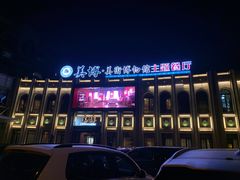 门面-美博·美术博物馆主题餐厅(威尼斯水城店)