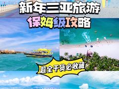 -三亚西岛海洋文化旅游区