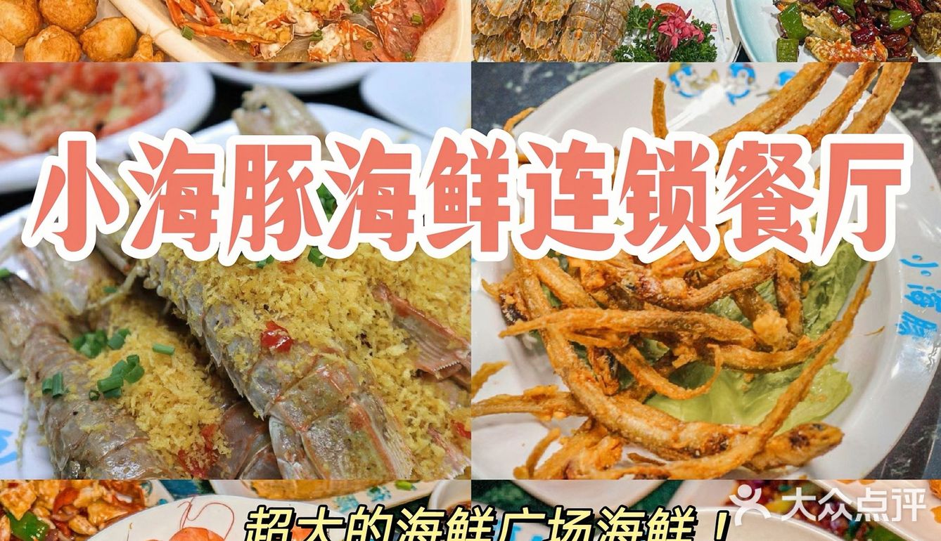 在三亚！这样的海鲜，真心建议大家反复来吃！🤗 
